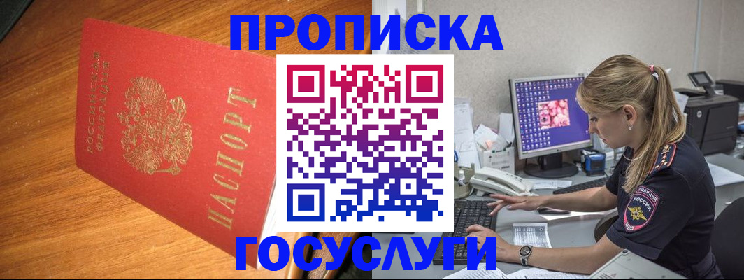 прописка штамп в Рязанской области