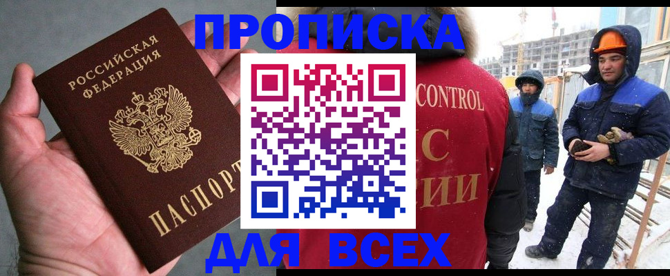 временная регистрация для школы в Рязанской области