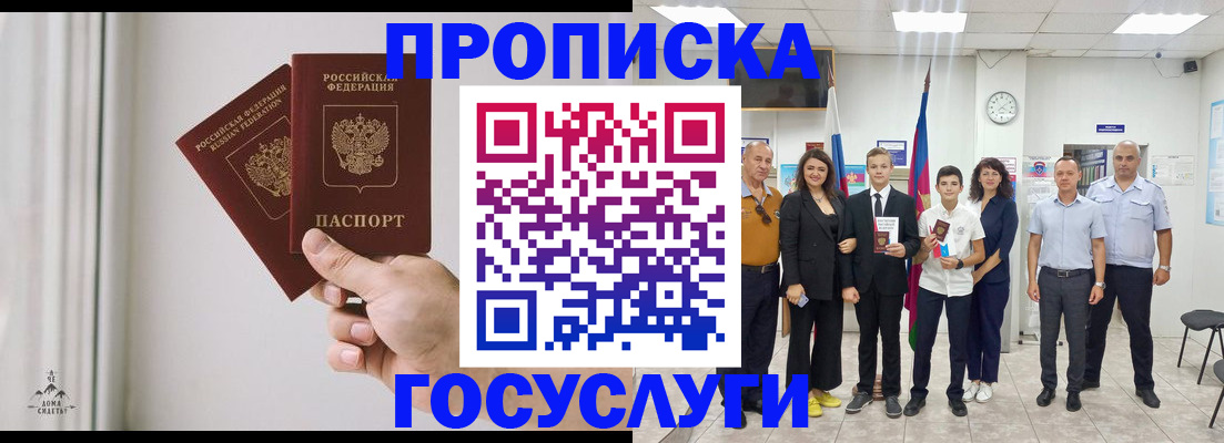прописка в квартире в Рязанской области