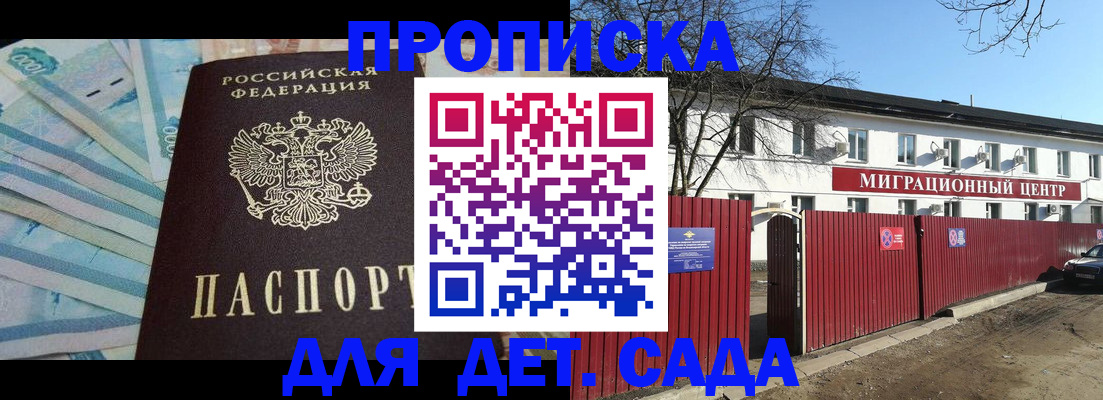 временная регистрация надежно в Рязанской области