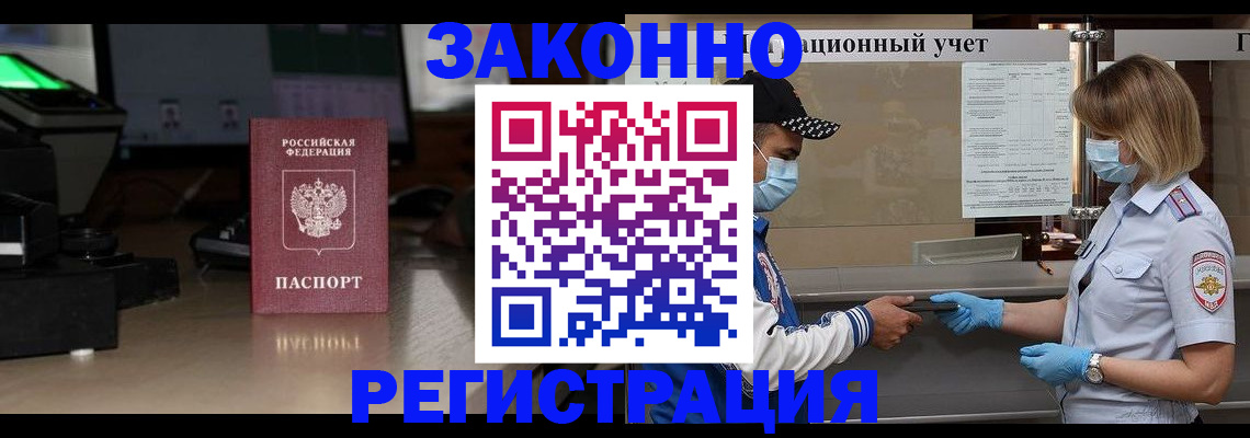 прописка штамп в Рязанской области