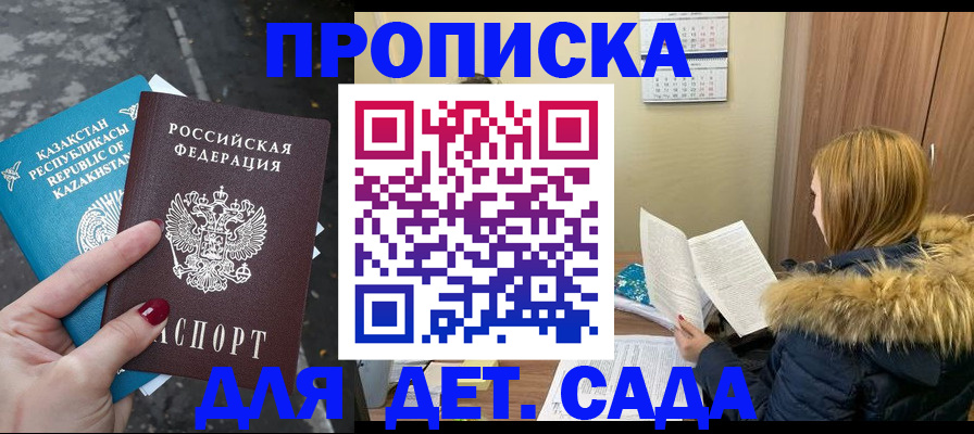 купить прописку в Рязанской области