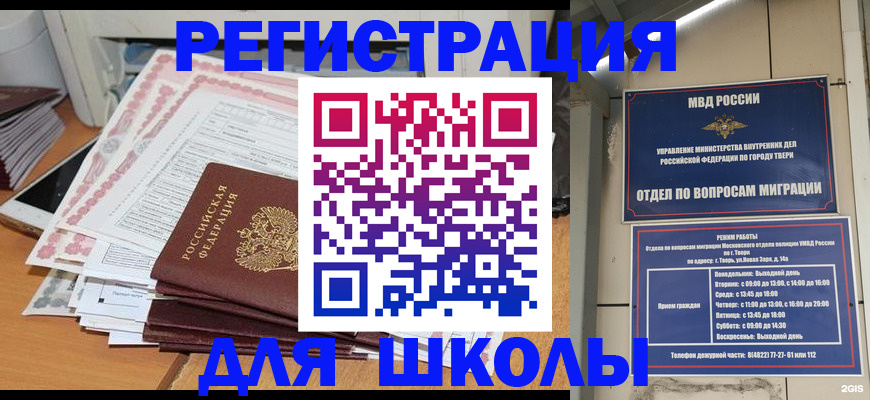 прописка регистрация в Рязанской области