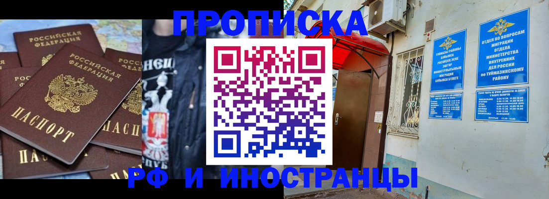 временная регистрация для всех в Рязанской области