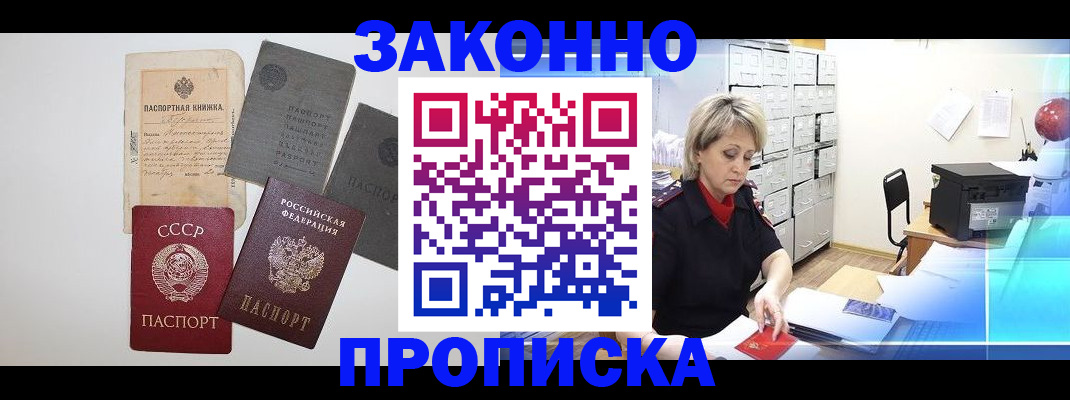 временная регистрация 2025 в Рязанской области