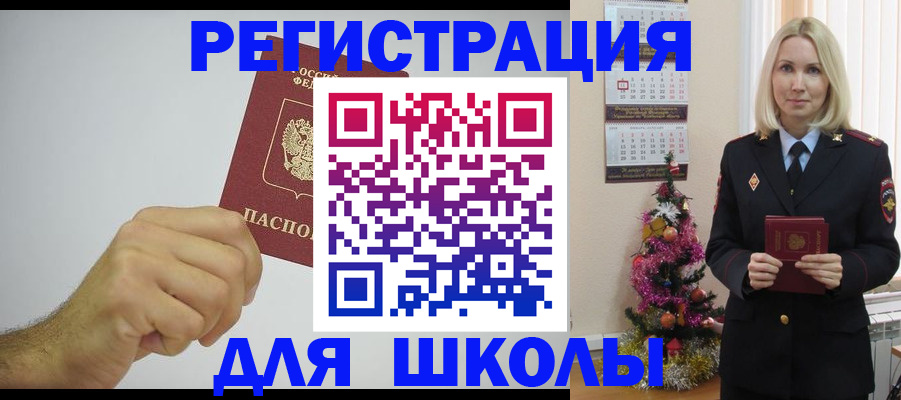 прописка от собственника в Рязанской области