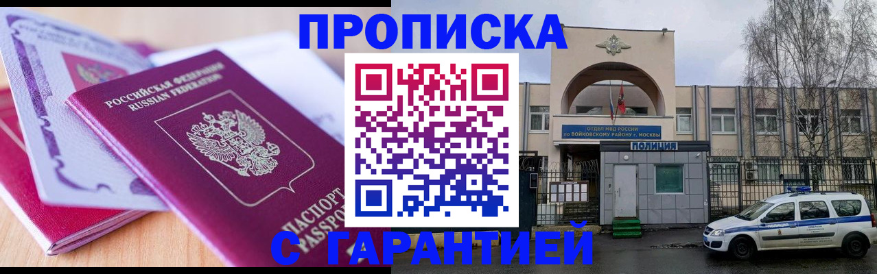 временная регистрация надежно в Рязанской области